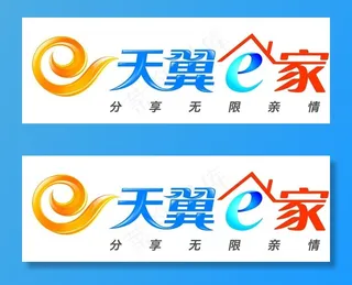 中国电信天翼e家标识图片
