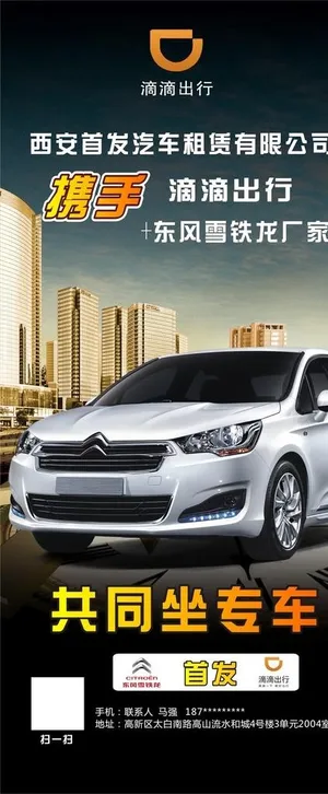 汽车租赁图片 汽车租赁图片