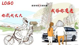 广本母亲节图片