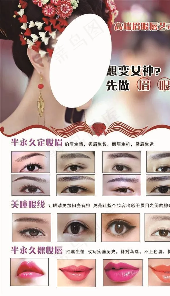 纹绣图片psd模版下载