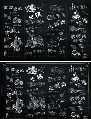 火锅店墙面装饰画图片