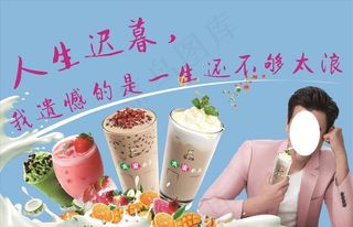 奶茶展板设计图片