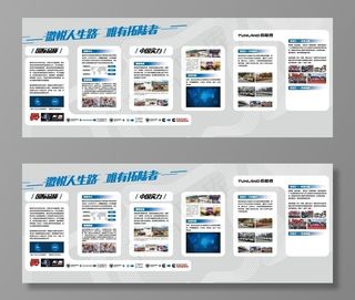 企业文化墙图片