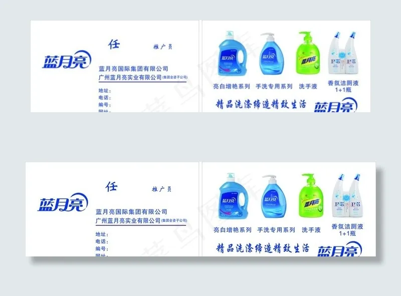 蓝月亮图片cdr矢量模版下载