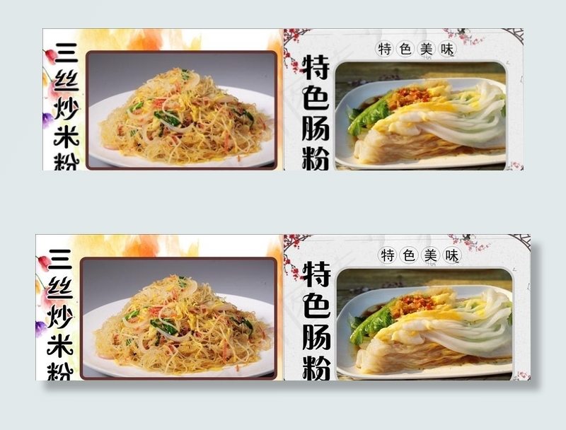 美食海报图片(962X315)cdr矢量模版下载
