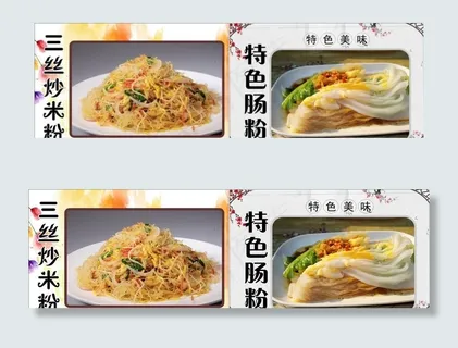 美食海报图片