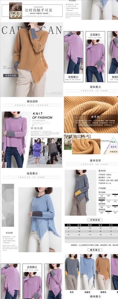 淘宝女装服装详情页商品描述模版图片