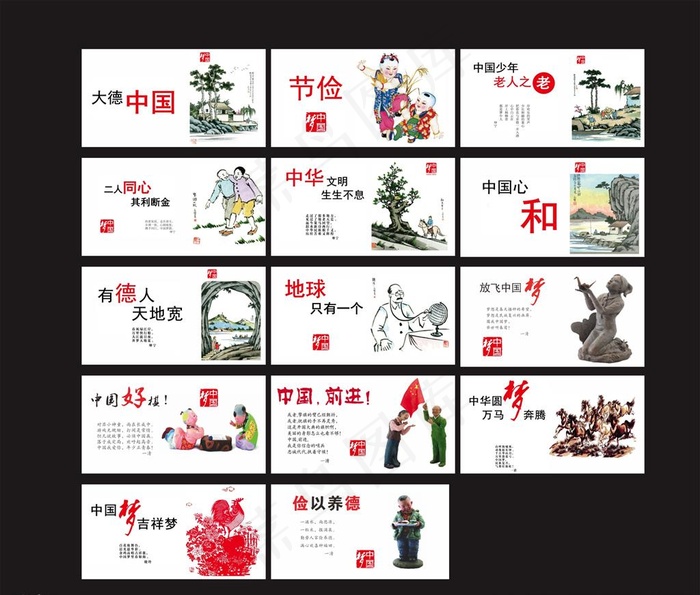 公益围挡图片(210X297)cdr矢量模版下载