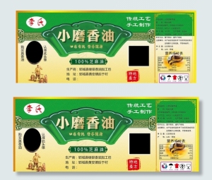 小磨香油图片