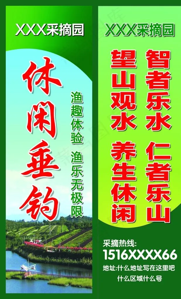 垂钓海报图片psd模版下载