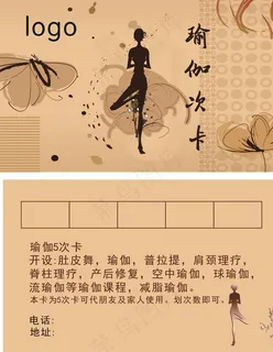 瑜伽卡图片