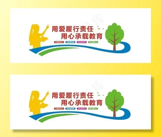 教师办公室文化墙标语图片