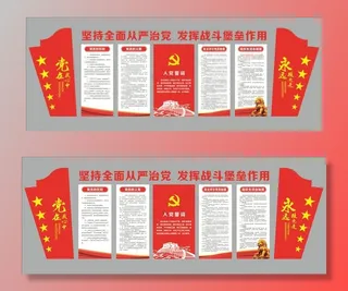 党员活动室图片