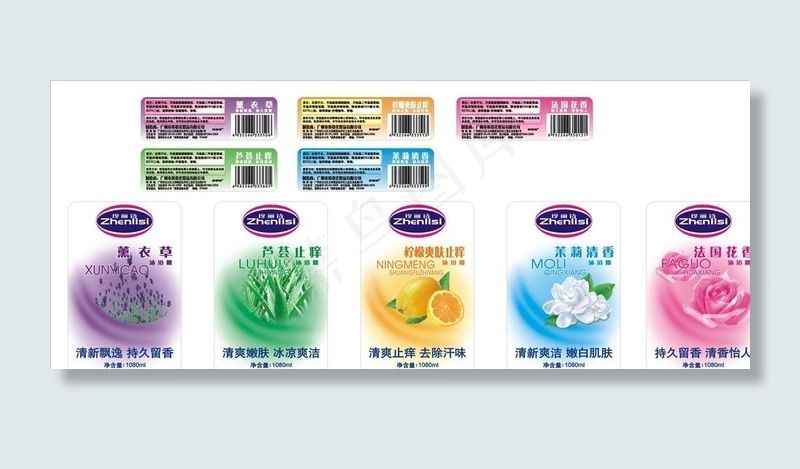 沐浴露图片cdr矢量模版下载