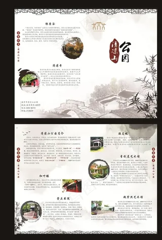 中国风折页图片