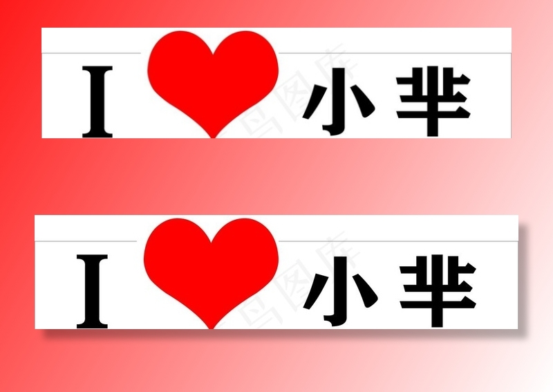 小芈   广告 手举牌图片