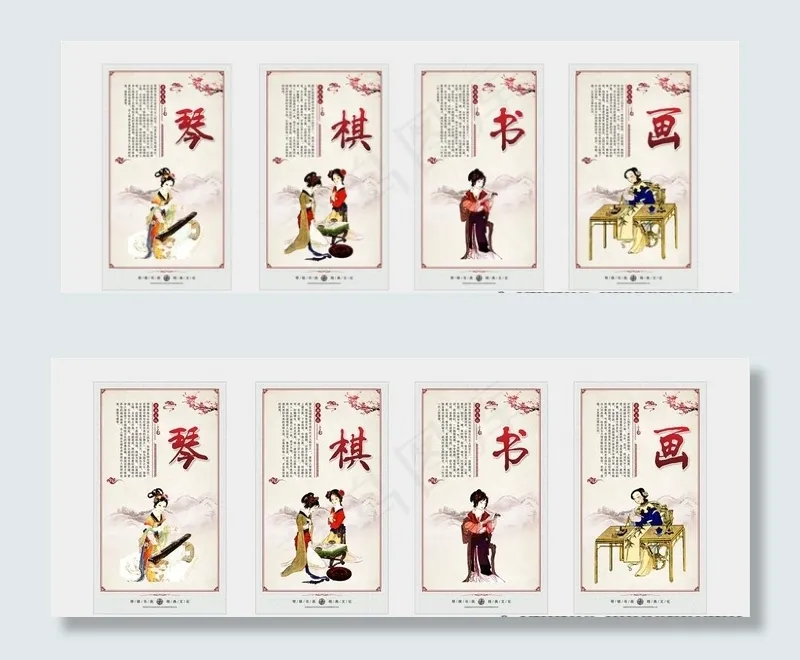 琴棋书画展板图片