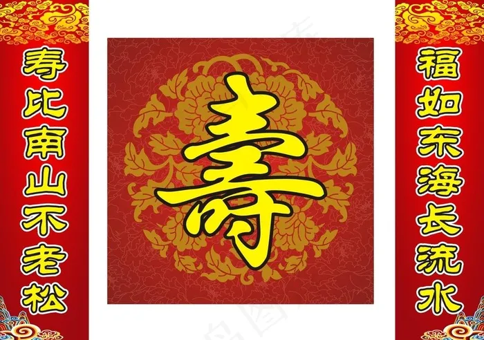 做寿对联背景图片cdr矢量模版下载