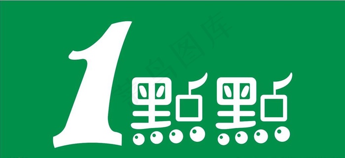 一点点LOGO图片