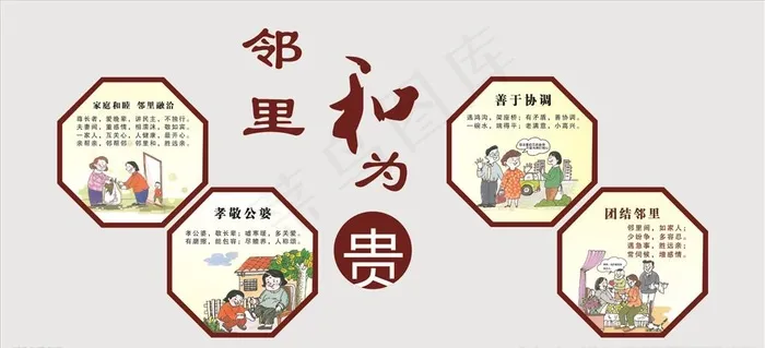 社区文化墙图片cdr矢量模版下载