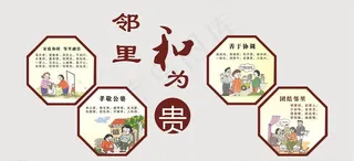 社区文化墙图片