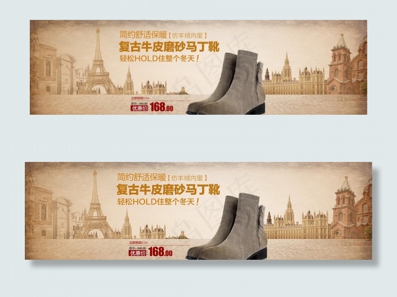 英伦复古鞋海报图片