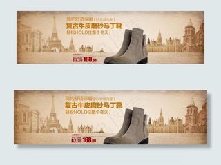 英伦复古鞋海报图片