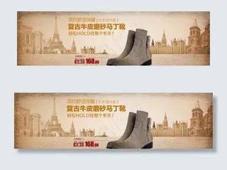 英伦复古鞋海报图片