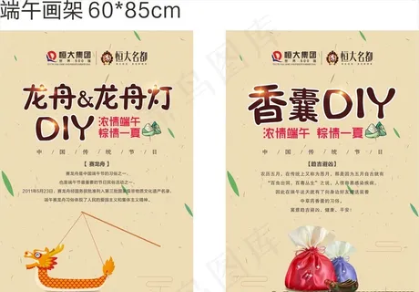 端午节画架KT板图片 端午节画架KT板图片