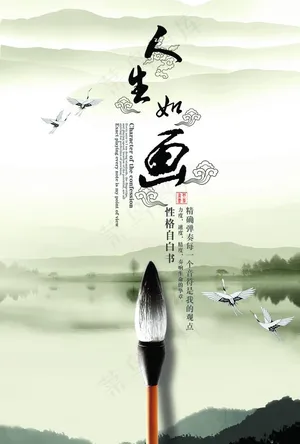 中国风海报图片