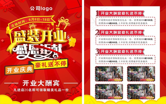 城市单页 电信单页 电信活动图片cdr矢量模版下载