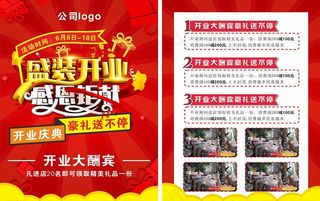 城市单页 电信单页 电信活动图片