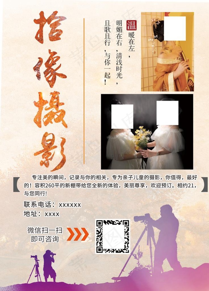 摄影海报图片(1772X2362(DPI:150))psd模版下载