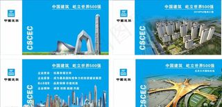 中国建筑品牌墙图片