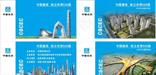 中国建筑品牌墙图片