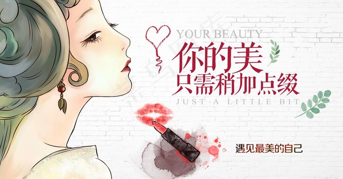美甲美容彩妆背景图片