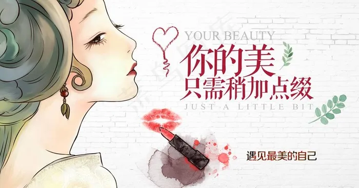 美甲美容彩妆背景图片(10205X5669(DPI:72))psd模版下载