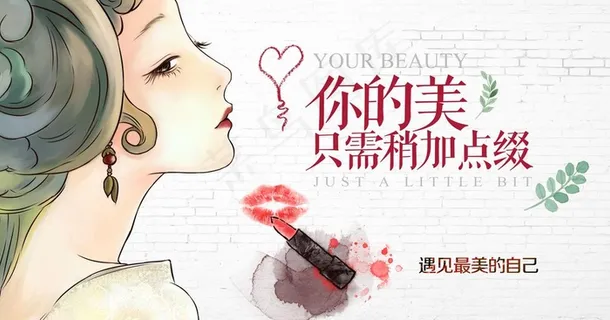 美甲美容彩妆背景图片