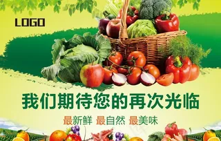 生鲜 蔬果蔬菜图片