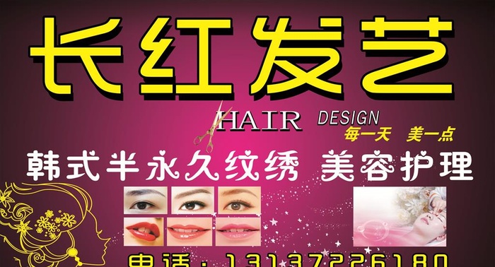 理发店门头图片