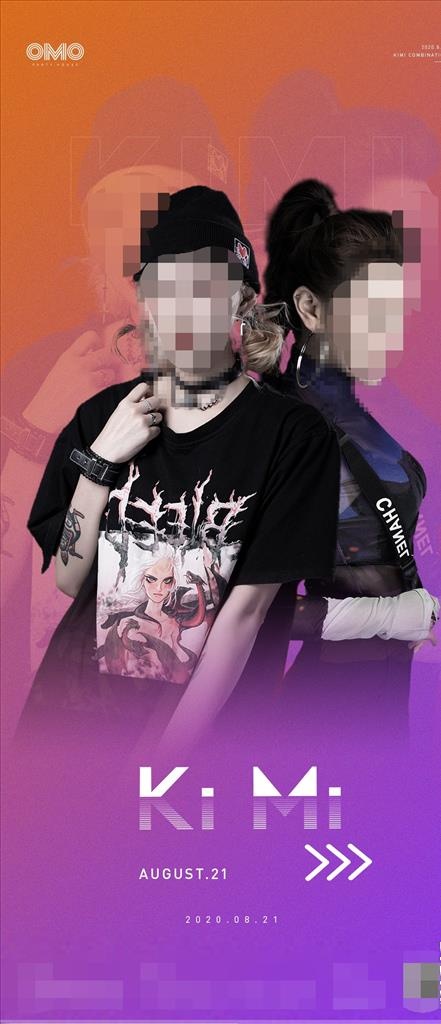 酒吧嘉宾海报图片(1080X2340(DPI:150))psd模版下载