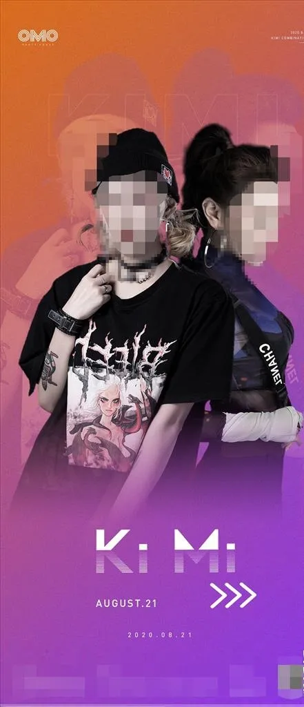 酒吧嘉宾海报图片(1080X2340(DPI:150))psd模版下载