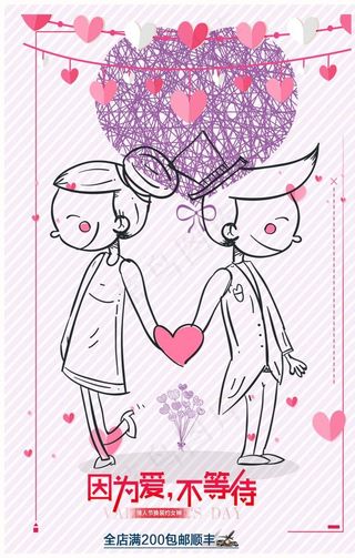 情人节图片