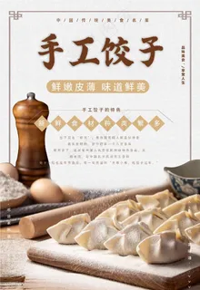 手工水饺图片 手工水饺图片