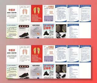 上海申花太赫兹能量鞋 宣传海报图片