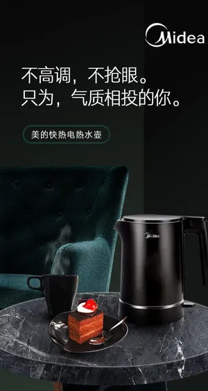 美的热水壶图片