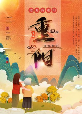 重阳图片