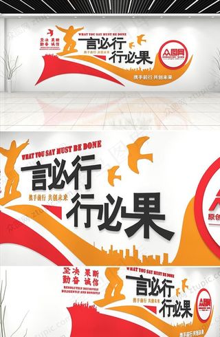 形象墙励志文化墙图片