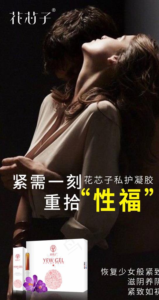 私护图片psd模版下载