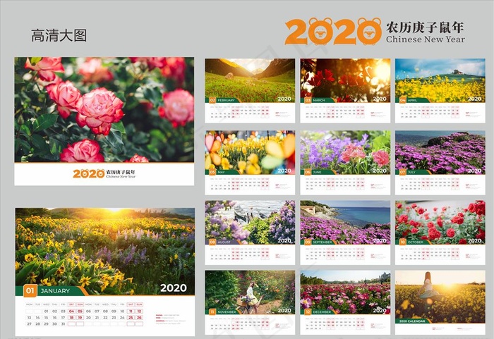 2020台历图片(297X210)cdr矢量模版下载